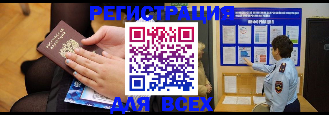 прописка паспорт в Зеленокумске