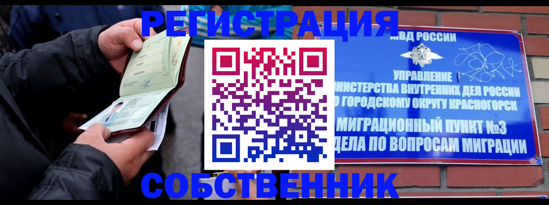 временная регистрация для школы в Зеленокумске